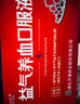 萬通 益氣養(yǎng)血口服液 10ml*10支 補氣血女補氣養(yǎng)血 氣短心悸 面色不華 體虛乏力益氣養(yǎng)血口服液京東自營 曬單實拍圖
