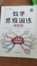 斗半匠 數(shù)學(xué)母題解題大招 五年級(jí)數(shù)學(xué)思維訓(xùn)練 小學(xué)數(shù)學(xué)解題方法技巧知識(shí)點(diǎn)匯總課外拓展每日一練【2冊(cè)】 曬單實(shí)拍圖