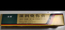 [美寶] 濕潤(rùn)燒傷膏40g/支*3盒 曬單實(shí)拍圖