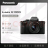 松下G100DK （Panasonic）微單相機   數(shù)碼相機 vlog相機 微單套機12-32mm 4K視頻 專業(yè)收音 柔膚自拍 曬單實拍圖