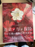 中國(guó)國(guó)家地理花朵與探險(xiǎn) 瑪麗安娜·諾斯的藝術(shù)世界/旅行回憶 英國(guó)皇家植物園邱園官方授權(quán) 植物科普?qǐng)D鑒攝影畫冊(cè)集圖書 花朵與探險(xiǎn)兩冊(cè)套裝 曬單實(shí)拍圖