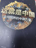 大國崛起：一本講述世界大國崛起的歷史書  八年級推薦閱讀 曬單實(shí)拍圖