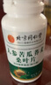 北京同仁堂人參苦瓜蕎麥桑葉片控糖降片肉桂靈芝桑葉片中老年四肢麻木血糖 1瓶【嘗鮮裝 手腳麻木】 曬單實(shí)拍圖
