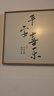 三餐四季餐廳裝飾畫原木風(fēng)掛畫吃飯廳背景墻高檔客廳沙發(fā)墻畫壁畫 C款-平安喜樂 50*50cm原木色簡框+布紋面 曬單實拍圖