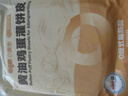 小黃象黃油雞蛋灌餅480g*2袋(共12張)兒童早餐速食面點(diǎn)手抓餅卷餅面餅 曬單實(shí)拍圖