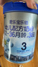 君樂寶奶粉3段樂鉑幼兒配方(12-36個月齡) 含OPO結(jié)構脂 808g* 6罐 曬單實拍圖
