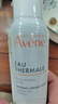 雅漾（Avene）舒泉噴霧300ML*2補水保濕爽膚柔膚濕敷化妝水舒緩敏肌大噴禮物 曬單實拍圖