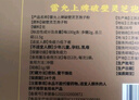 雷允上 破壁靈芝孢子粉88g保健補品送禮品長輩術(shù)后恢復(fù)免疫力營養(yǎng)品飲品 曬單實拍圖