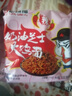 香辣小龍蝦風(fēng)味拌面超辣速食干拌面泡面方便面拉面整箱零食夜宵 【4袋】咸蛋1+龍蝦1+奶油1+炸醬1 曬單實(shí)拍圖