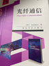光纖通信 曬單實拍圖