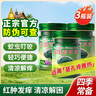 ZKK泰國青草膏*3瓶蚊蟲叮咬夏季常備皮膚提神綠基孔肯雅熱清涼油 曬單實拍圖