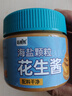 覓趣熊海鹽顆粒花生醬200g0蔗糖0添加抹面包拌面烘焙蘸醬輕食調(diào)料 曬單實拍圖