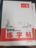 一本初中生練字帖初中生古詩(shī)文練字帖初中英語(yǔ)詞匯字帖必背古詩(shī)文字帖初中同步練字帖中考英語(yǔ)滿分作文字帖初中衡水體字帖脫格訓(xùn)練 (3本)作文字帖+單詞字帖+古詩(shī)文字帖 初中生通用 曬單實(shí)拍圖
