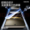 閃魔 適用于紅米note12tpro鋼化膜手機膜 note12R高清無邊防爆防指紋防摔手感順滑保護膜 12tpro【加強|無邊加倍抗指紋防爆】2片+神器 紅米Note12系列 加購享vip特權(quán) 曬單實拍圖