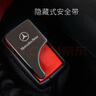 佑強奔馳汽車(chē)安全帶鎖扣C200L GLC260 GLA E300L C級 S級卡口消聲扣頭 銀色-后排中間位置【專(zhuān)用】 1個(gè) 曬單實(shí)拍圖