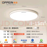 歐派（OPPEIN）吸頂燈臥室超薄護(hù)眼led全光譜兒童房38cm白光【包安裝】 曬單實(shí)拍圖