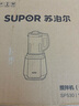 蘇泊爾（SUPOR）破壁機家用1.75升大容量全自動加熱料理機智能預約免過濾豆?jié){機 SP530 SP530 曬單實拍圖