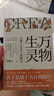 【隨書贈明信片】萬物生靈 馮驥才給孩子的散文作品散文精選 讀一本好書50篇美文書寫自然美文給孩子心靈教育文學散文隨筆新華書店 曬單實拍圖