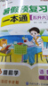 暑假預復習一本通五升六 小學(xué)語(yǔ)文數學(xué)英語(yǔ)五年級升六年級30天暑假打卡計劃暑假作業(yè)銜接教材專(zhuān)項訓練習題冊 贈28天晨讀必背核心知識（全2冊） 曬單實(shí)拍圖