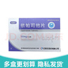 [依糖特]依帕司他片 50mg*12片 3盒裝 曬單實(shí)拍圖