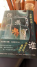 自營包郵?你殺了誰?東野圭吾新書?時隔25年重啟本格推理?加賀系列新作?贈流光透卡?8大線索隨機掉落 小說 曬單實拍圖