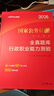 中公公考2026國家公務(wù)員考試教材考公國考省市考學(xué)習(xí)資料考試題庫：全真題庫行政職業(yè)能力測驗 曬單實拍圖