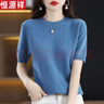 恒源祥高檔夏季桑蠶絲針織衫女遮肚子顯瘦薄款上衣200斤寬松短袖t恤女 霧霾藍 L(建議108-122斤穿) 曬單實(shí)拍圖