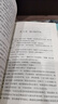 海底兩萬里 人民文學(xué)出版社加厚完整版 七年級下冊必讀名著凡爾納三部曲之一科幻經(jīng)典寒假閱讀暑假閱讀中小學(xué)課外閱讀注釋注解初一必讀 曬單實拍圖