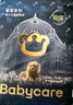 babycare皇室獅子王國(guó)紙尿褲bbc嬰兒尿不濕尿片夏季超薄透氣尿布試用裝 迷你裝M碼 1包 25片 【適合6-11KG】 曬單實(shí)拍圖