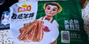 凍品先生 安井 孜然羊排 508g 1袋 生鮮冷凍羊肉排骨 方便菜 燒烤食材 曬單實(shí)拍圖