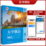 當(dāng)當(dāng)正版 東方 大學(xué)俄語(yǔ)系列教材 高等學(xué)校俄語(yǔ)專業(yè)教材 外語(yǔ)教學(xué)與研究出版社 