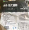 大莊園新西蘭單骨法式肩排1斤【歐盟認(rèn)證】戰(zhàn)斧帶骨羔羊排 燒烤食材 曬單實(shí)拍圖