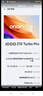 vivo 【國家補(bǔ)貼】 iQOO Z10 Turbo Pro 新品5G手機(jī) 沙漠色 12GB+256GB 官方標(biāo)配 曬單實(shí)拍圖