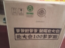 北大倉 部優(yōu)經典1984 醬香型白酒 50度 500mL*6瓶 整箱裝【口糧酒】 50度 500mL 6瓶 曬單實拍圖