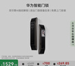 華為智能門鎖 【Pura 80 平安好搭檔】 雙引擎AI指紋解鎖 高清內(nèi)屏 全自動電子鎖 密碼鎖 免費送裝拆舊 曬單實拍圖