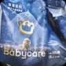 babycare皇室獅子王國拉拉褲大號XL30+2片 嬰兒尿不濕干爽大吸量 曬單實(shí)拍圖