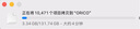 奧睿科（ORICO）2T磁吸移動(dòng)固態(tài)硬盤BookDrive適用macbook Pro筆記本iPhone16蘋果手機(jī)直連PD供電1050MB/s P10PLUS 曬單實(shí)拍圖