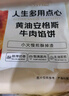 大希地黃油安格斯牛肉餡餅 2080g 20片裝 牛肉餅 早餐半成品 曬單實(shí)拍圖