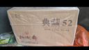扳倒井 典藏 濃香型白酒 52度 500ml*6瓶 整箱裝 純糧釀造口糧酒 禮品酒 曬單實拍圖