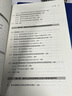 國有企業(yè)科技成果轉(zhuǎn)化管理創(chuàng)新 曬單實拍圖