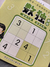數(shù)獨階梯訓(xùn)練小學(xué)7-10歲（全6冊）兒童數(shù)學(xué)思維訓(xùn)練書四六九宮格邏輯思維訓(xùn)練提高數(shù)學(xué)能力邏輯思維能力 曬單實拍圖