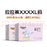 布班迪甄芯薄嬰兒學(xué)步褲4XL72片醫(yī)護級一體全包臀拉拉褲超薄透氣尿不濕 曬單實拍圖