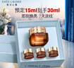 雅詩蘭黛小棕瓶精華眼霜15ml淡紋護膚品套裝化妝品禮盒生日禮物送女友 曬單實拍圖