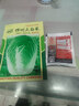 種菜記正宗山東膠州大白菜種子膠蔬秋季王白菜種籽冬儲早熟農(nóng)家蔬菜孑 膠州大白菜種子10克 曬單實拍圖
