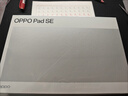 OPPO Pad SE【國(guó)家補(bǔ)貼15%平板】11英寸高清大屏平板電腦  6GB+128GB 星光銀 辦公游戲娛樂(lè)學(xué)習(xí)平板 曬單實(shí)拍圖