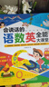 cindybaby拼音拼讀訓練神器一年級點讀書小學發(fā)聲書學習機有聲書 語數(shù)英全能（拼音+識字+唐詩） 曬單實拍圖