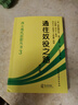通往奴役之路：西方現代思想叢書(shū)3 曬單實(shí)拍圖