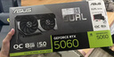 華碩全家桶海景房 AMD銳龍R7 9700X/7500F/RTX5060/5070/5080黑神話游戲臺(tái)式電腦主機(jī)設(shè)計(jì)吃雞組裝整機(jī) 規(guī)格二丨R5 7500F/RTX 5060 曬單實(shí)拍圖