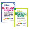 周計劃 小學(xué)英語閱讀+英語聽力強(qiáng)化訓(xùn)練(2年級)(套裝共2冊)(掃碼聽音頻 附答案及譯文 課外提優(yōu)訓(xùn)練 全國通用 新國標(biāo)大字版) 曬單實拍圖