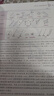 機械原理 第九版 曬單實(shí)拍圖